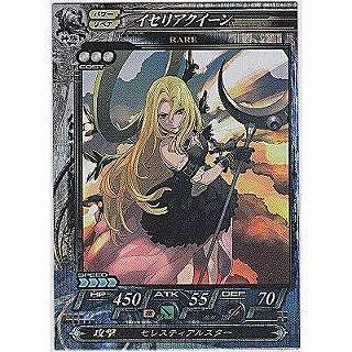 イセリアクイーン[R／Ver.Re:2.2] | 