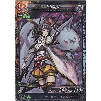 巴御前[UR／Ver3.0] | 