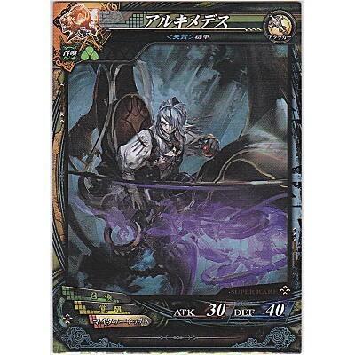 アルキメデス[SR／Ver3.0] | 