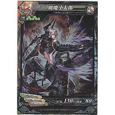 風魔小太郎[SR／Ver3.0] | 