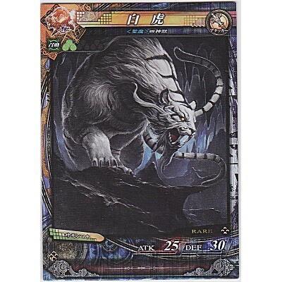 白虎[R／Ver3.0] | 