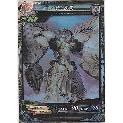 イージス[SR／Ver3.0] | 