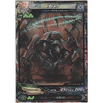 オメガ[R／Ver3.0] | 