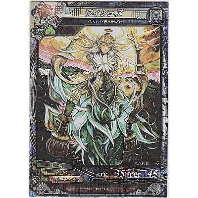 ヴィシュヌ[R／Ver3.0] | 