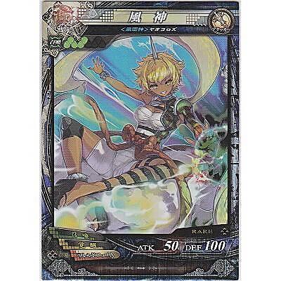 風神[R／Ver3.0] | 