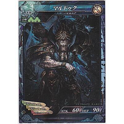 マルドゥク[UR／Ver3.0] | 