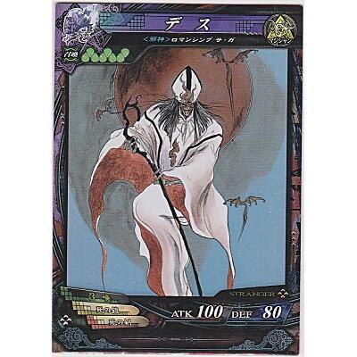 デス[ST／Ver3.0] | 