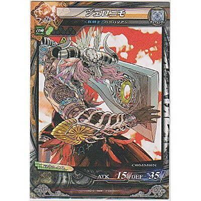 ジェロニモ[プロモ／PR005] | 