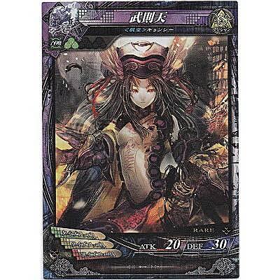 武則天[プロモ／PR006] | 