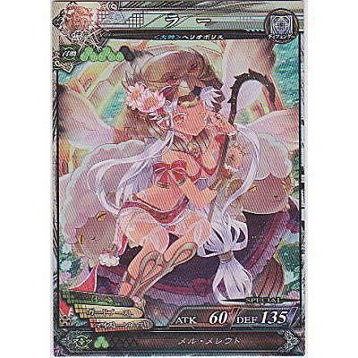 ラー[プロモ／SP002] | 