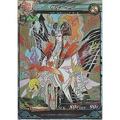 サルーイン[プロモ／SP004] | 