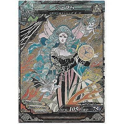 シェラハ[プロモ／SP005] | 