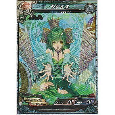 ラケシス[プロモ／SP007] | 