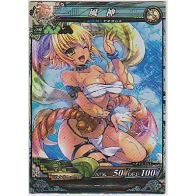 風神[プロモ／SP010] | 