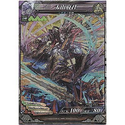 太山府君[プロモ／SP022] | 