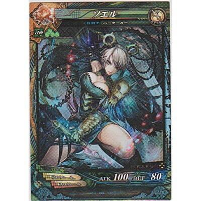 ソエル[SR／Ver3.1] | 