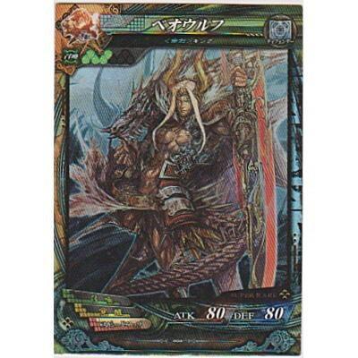 ベオウルフ[SR／Ver3.1] | 