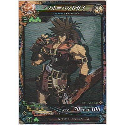 ソル＝バッドガイ[ST／Ver3.1] | 