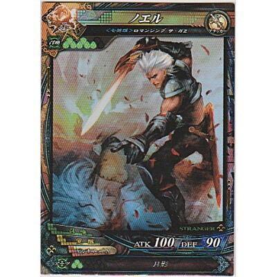 ノエル[ST／Ver3.1R] | 