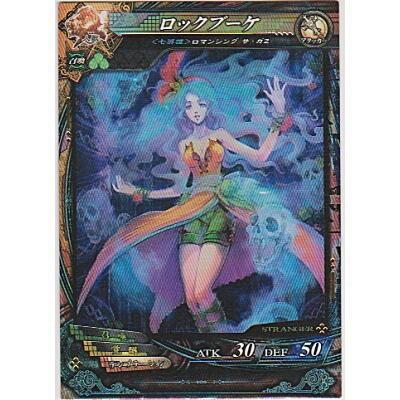 ロックブーケ[ST／Ver3.1R] | 