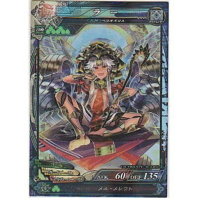 ラー[UR／Ver3.1] | 