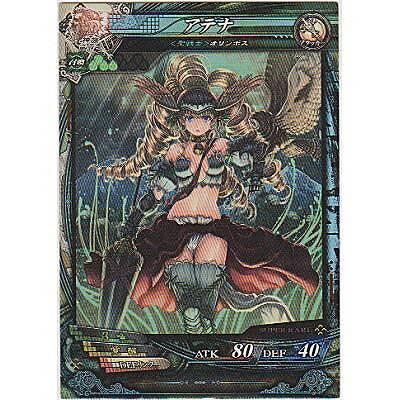 アテナ[SR／Ver3.1] | 