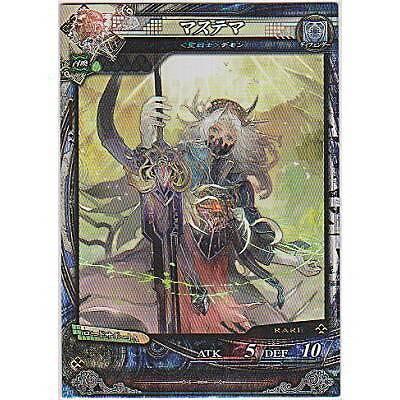 マステマ[R／Ver3.1] | 