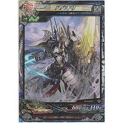 ハバキリ[R／Ver3.1] | 