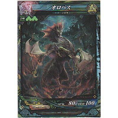 オロバス[SR／Ver3.1] | 