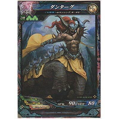 ダンターグ[ST／Ver3.1R] | 