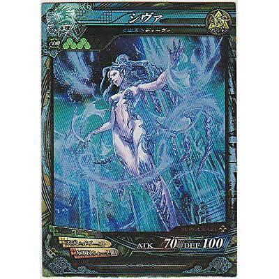 シヴァ[SR／Ver3.1] | 