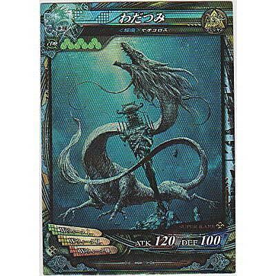 わだつみ[SR／Ver3.1] | 