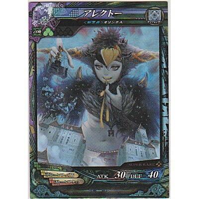 アレクトー[SR／Ver3.1] | 