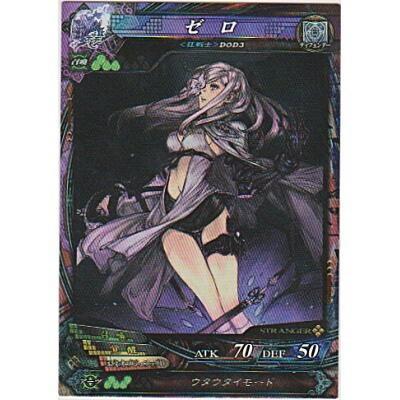 ゼロ[ST／Ver3.1] | 