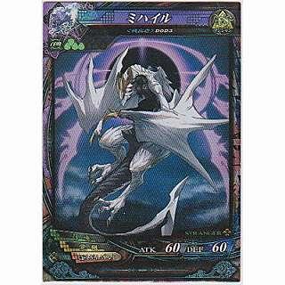 ミハイル[ST／Ver3.1] | 