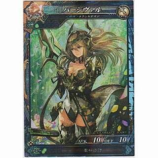 パーシヴァル[UR／Ver3.2] | 