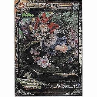 アカズキン[UR／Ver3.2] | 