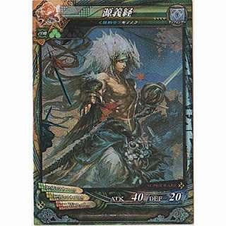 源義経[SR／Ver3.2] | 