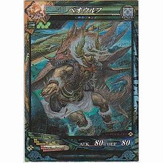 ベオウルフ[SR／Ver3.2] | 