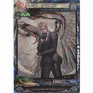 ウリエル[R／Ver3.2] | 