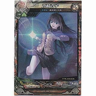 蒼崎青子[ST／Ver3.2R] | 