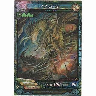 バハムート[SR／Ver3.2] | 