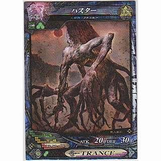 ハスター[R／Ver3.2] | 