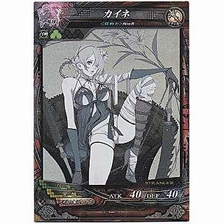 カイネ[ST／Ver3.2R] | 