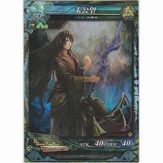 太公望[SR／Ver3.2] | 