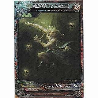 魔海侯フォルネウス[ST／Ver3.2R] | 