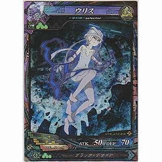 ウリス[ST／Ver3.2] | 