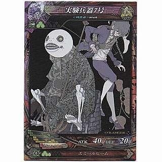 実験兵器7号[ST／Ver3.2R] | 