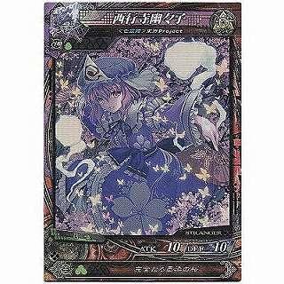 西行寺幽々子[ST／Ver3.2R] | 