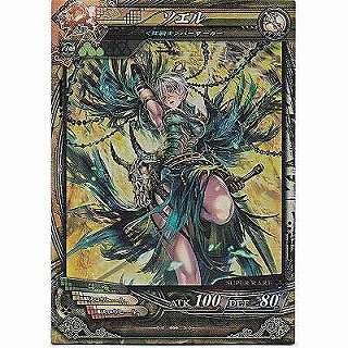 ソエル[SR／Ver3.3] | 